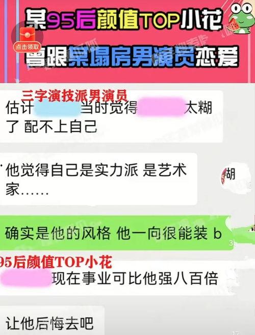 7月底娱乐圈爆料事件,真相与疑云交织的悬疑大戏