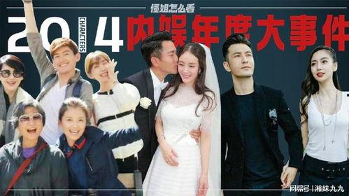 年前娱乐圈爆料,重磅爆料盘点